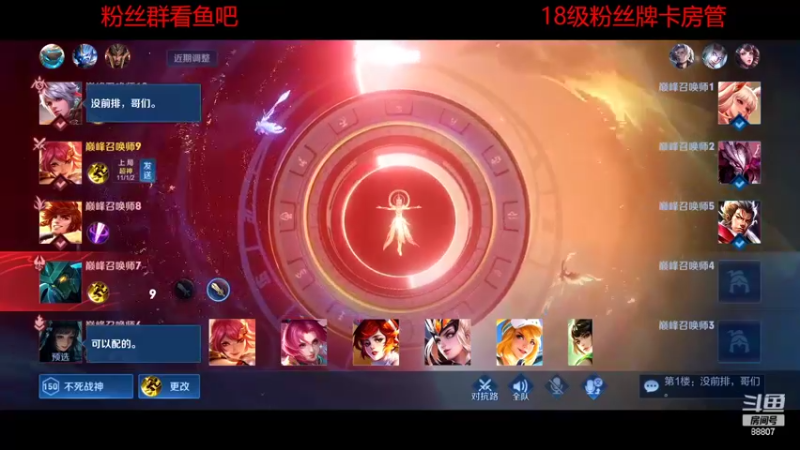 【2022-07-13 20点场】DYG易瞳：巅峰赛2250全国第1冲第一