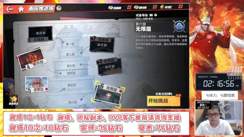 【2022-07-12 02点场】打電動的杰哥：航海王热血航线！