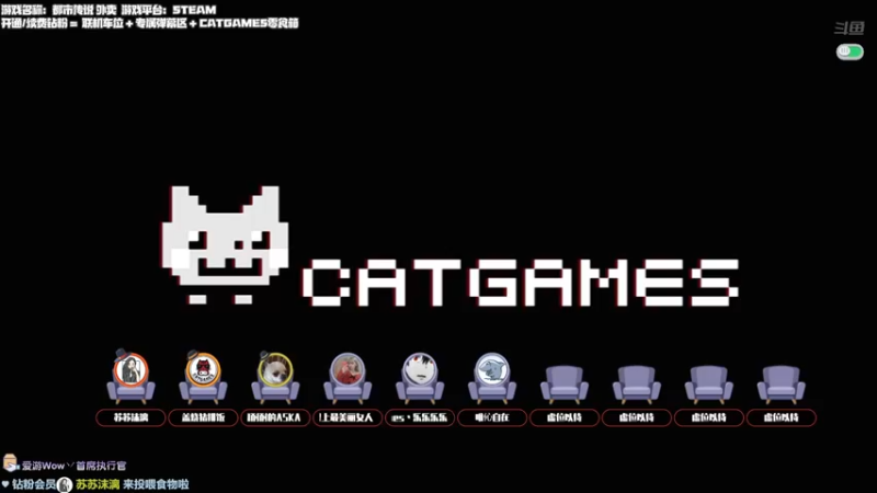 【2022-07-12 22点场】老猫CatGames：【Cat】都市传说系列 外卖