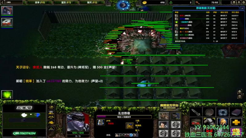 【2022-07-12 16点场】余贰人：3：三国雪