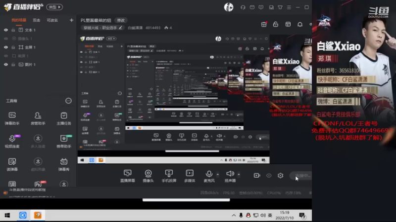 【2022-07-10 15点场】白鲨潇潇：PL里面最菜的狙