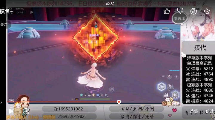 【幻塔 涤花醉凡尘】极寒版本，雷序列试水第二天再创新高！4890分！