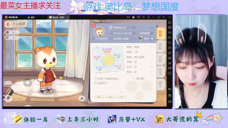 【2022-07-12 16点场】停留在雨中Cium：奥比岛：梦想国度来了呦