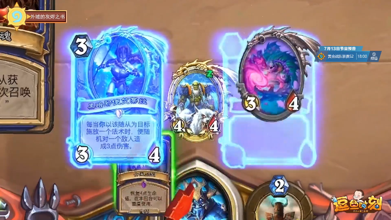 【炉石传说】暴雪游戏频道的精彩时刻 20220713 01点场
