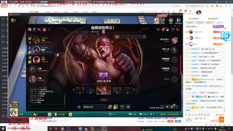 【2022-07-13 01点场】Night丶杀神风：峡谷大师冲王者！