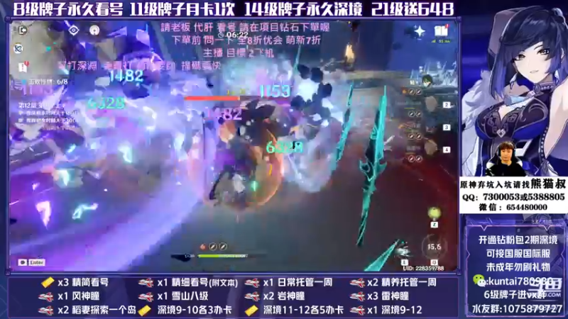 【2022-07-12 11点场】杰斯特骚呀：【杰】幫打深淵 快來掃碼 最後1天