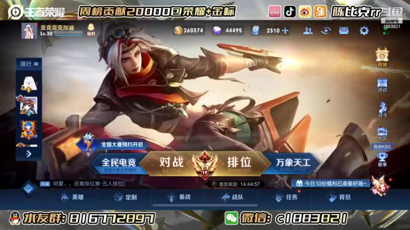 【2022-07-13 20点场】陈比克rr：开始高分局巅峰冲！