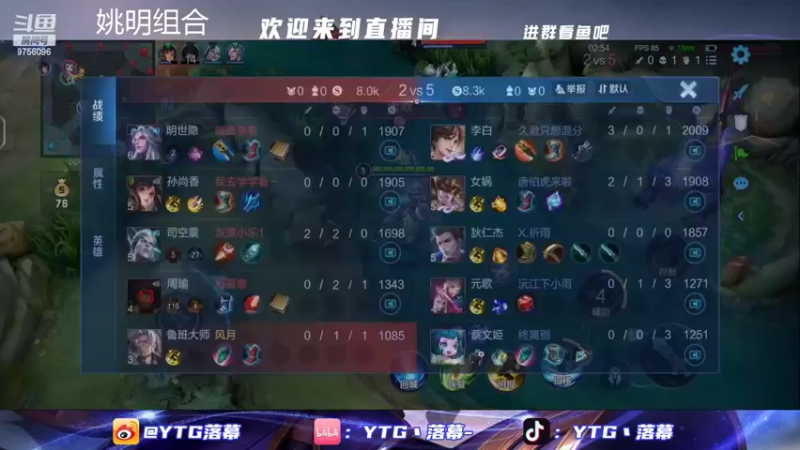 【2022-07-12 23点场】YTG丶落幕：双倍亲密小游戏环节