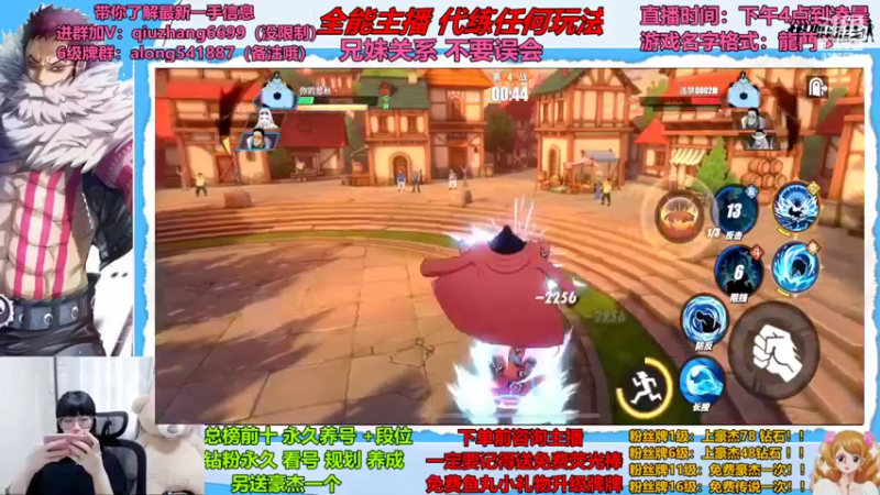 【2022-07-09 14点场】古灵精怪小龙妹：龙妹：明晚面对面