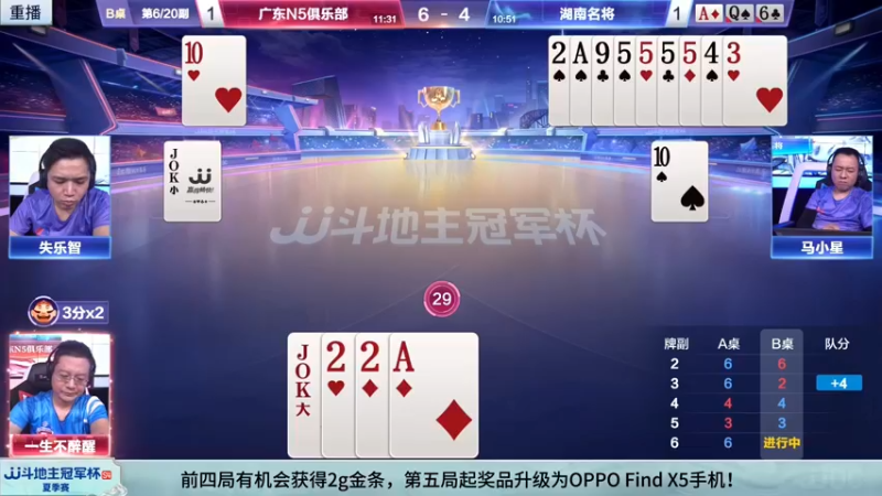 【2022-07-13 00点场】JJ斗地主官方：【预告】7月20日半决赛开启