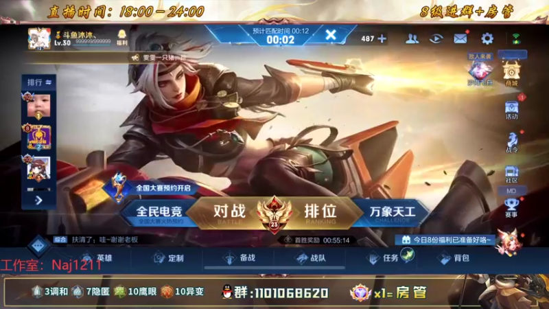 【2022-07-11 19点场】沐沐Ccccc：巅峰赛冲前十！！