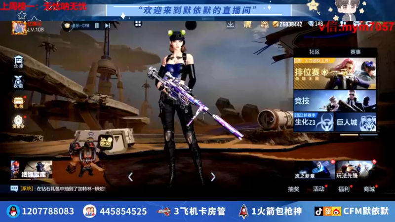 【2022-07-11 20点场】默依默：【冲刺新赛季传奇】