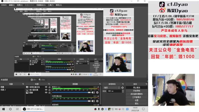 【2022-07-08 19点场】汉宫年鹏Enpi：恩师全明星，爱徒看家