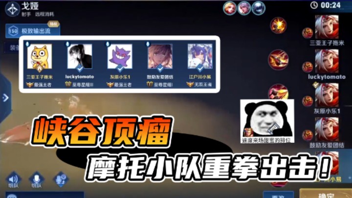 马场五排克隆模式！全是瘤子怎么玩啊？！