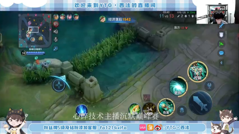 【2022-07-12 19点场】YTG丶西法：掌握版本真谛！