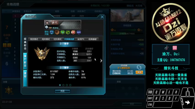 【2022-07-12 22点场】渝万丶Dzi：Dzi-.- : i跟着节奏走！