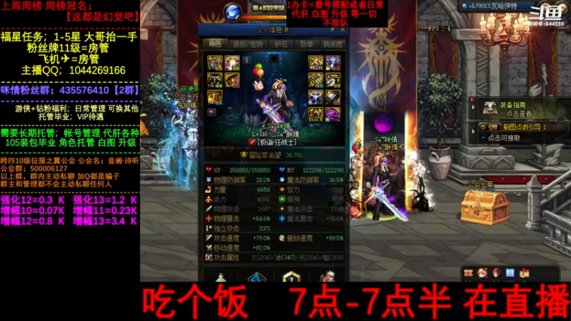 【2022-07-12 18点场】DNF咪情：国服2指主播:升级 白图 回归搭配提升。