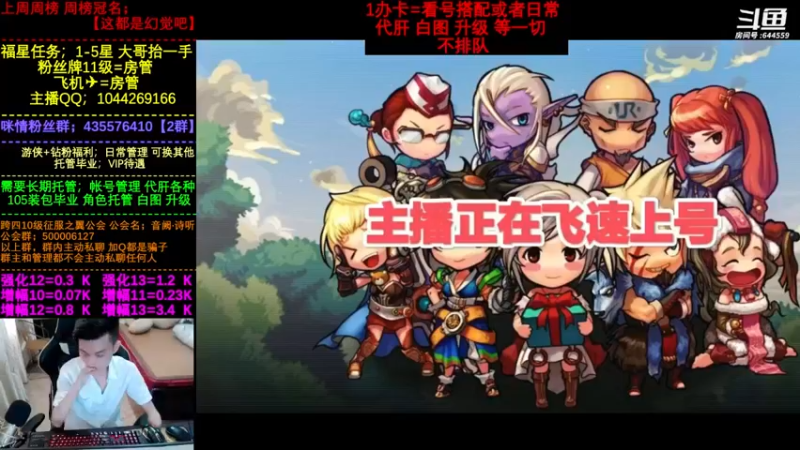 【2022-07-12 12点场】DNF咪情：国服2指主播:升级 白图 回归搭配提升。