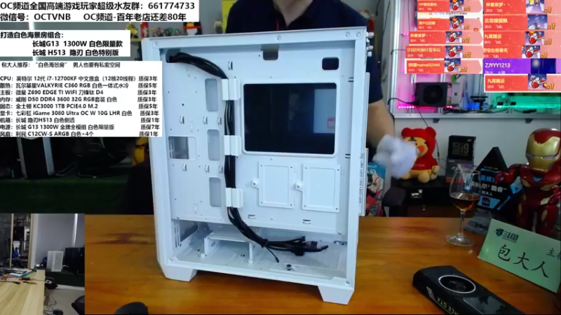 【2022-07-13 13点场】OC频道包大人：白色主题电竞房！安排上