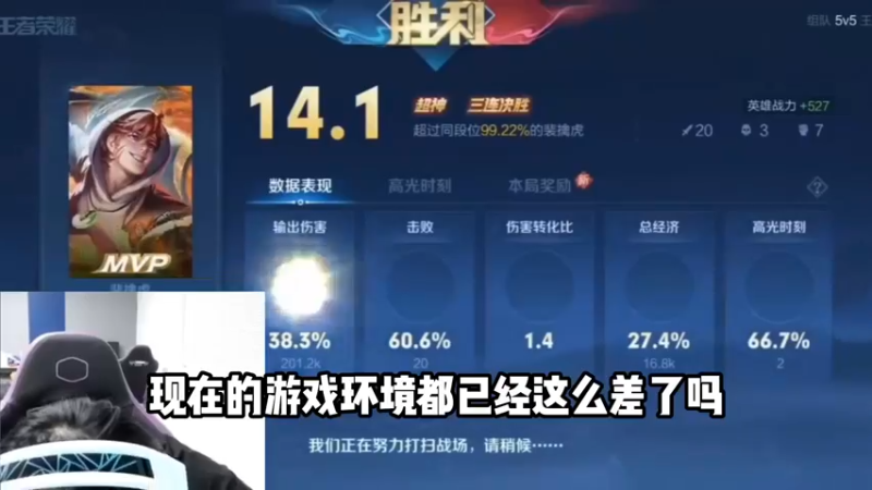 此曲一出，峡谷复盘时间到~