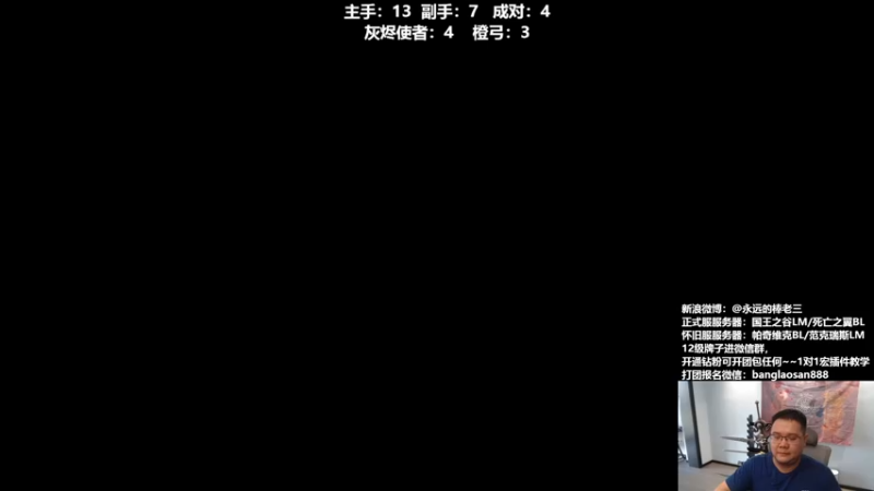 【2022-07-13 19点场】棒老三：玩德，晚上嘿报！！