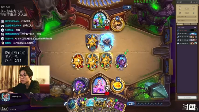 【2022-07-12 22点场】神棍老师麦迪文：神棍老师：偶尔迟到的直播间