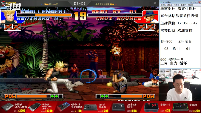 【格斗游戏】东台林铭的精彩时刻 20220713 15点场