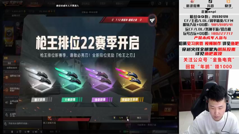 【2022-07-12 21点场】汉宫年鹏Enpi：回来了，新赛季冲！