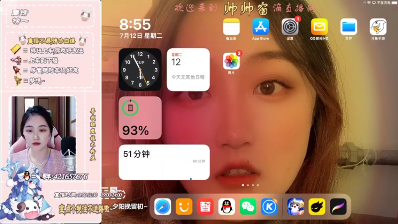 【2022-07-12 20点场】西窗er：大师段单排辅助，等你双排~