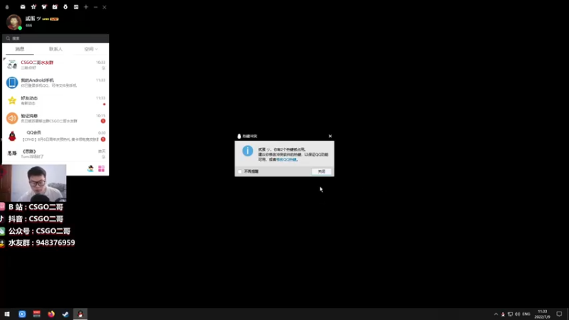 【2022-07-09 11点场】CSGO2ge：【覃哥】速度上车打比赛了！