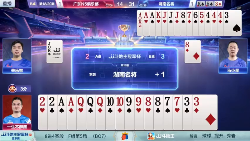 【2022-07-13 16点场】JJ斗地主官方：【预告】7月20日半决赛开启