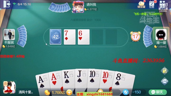 4441八雀牌：这牌37张就成龙了，竟然还会输豆子？？