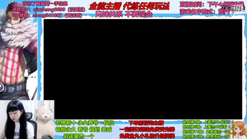 【2022-07-07 12点场】古灵精怪小龙妹：钻粉看号送送豪杰~