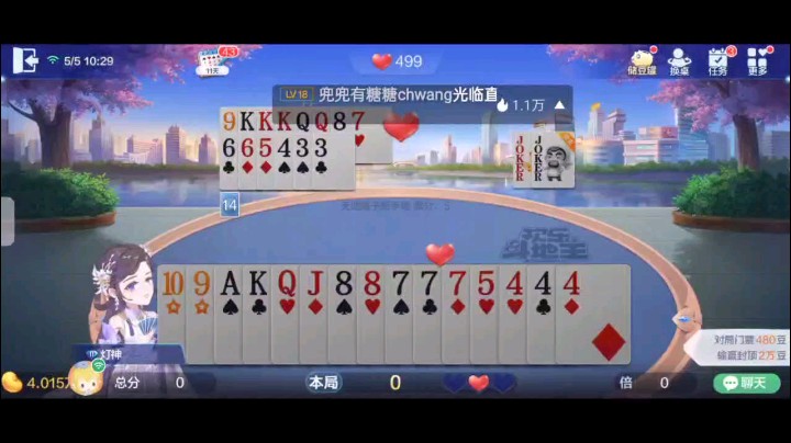 0505特辑，起手王炸单癞仨10仨A仨6换俩王上家抢地主我抢回来，底牌真的没想到，5的癞子加王炸没中地赖子但影响不大，开局仨6带4下家仨Q拿牌权打对3上家俩2