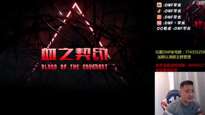 【2022-07-13 18点场】李永：顶级无敌4V4 加个点将