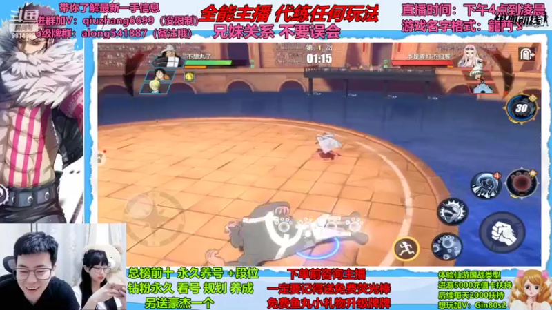 【2022-07-11 20点场】航海王阿龙：有问必答直播间哦