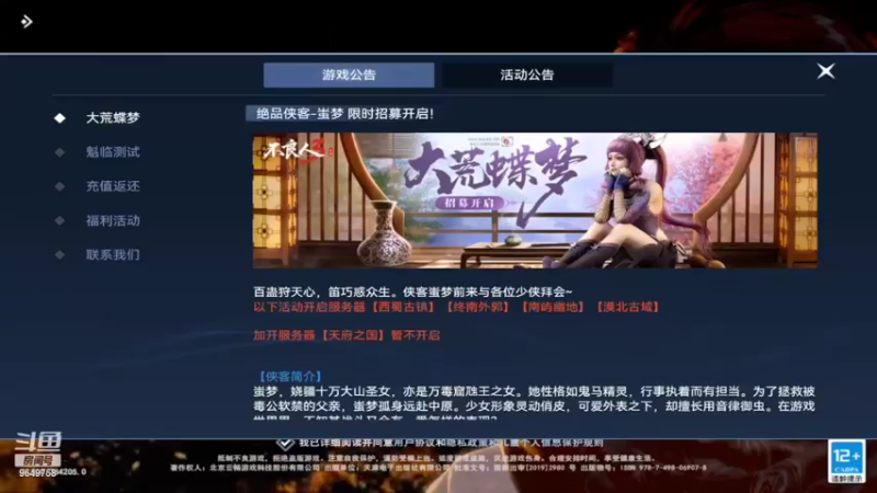 【2022-07-13 19点场】我愿带你看遍世间繁华：领礼包看直播了手慢无