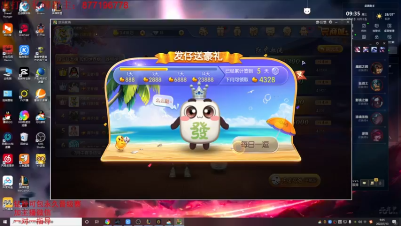 【2022-07-13 09点场】Night丶杀神风：国服第一乌迪尔教学跑酷