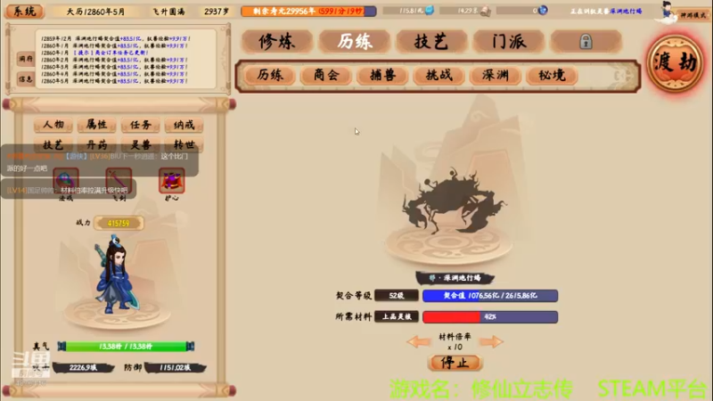 【2022-07-13 22点场】啊咿悠：新游戏  修仙吗？