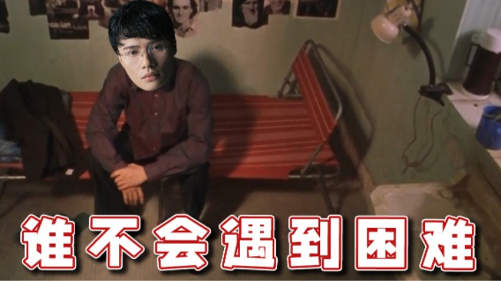 【超级小桀】谁出门不会遇到点困难呢？