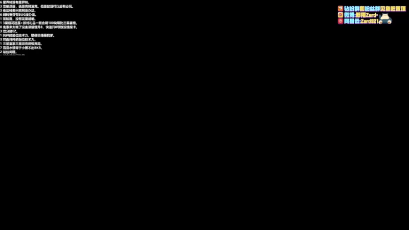 【2022-07-13 12点场】zard1991：zard1991 chill dude