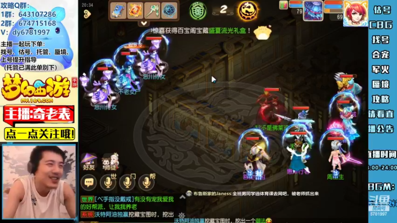 【2022-07-13 20点场】烟鬼奇老表：【问鼎天下】新蜃境开荒！