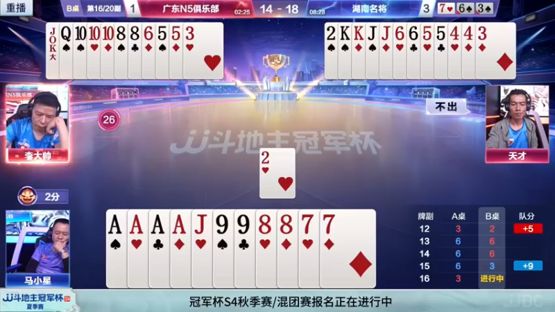 【2022-07-13 02点场】JJ斗地主官方：【预告】7月20日半决赛开启
