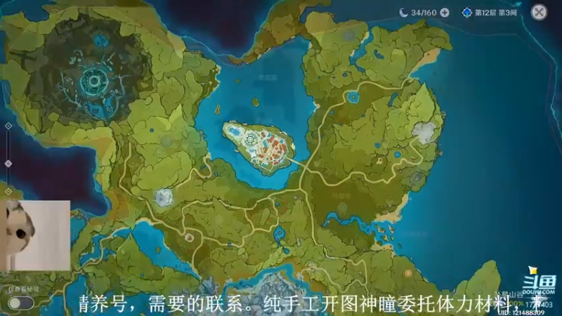 【2022-07-13 12点场】素年wyl：【素年】纯手动深渊日常体力神瞳开图任务