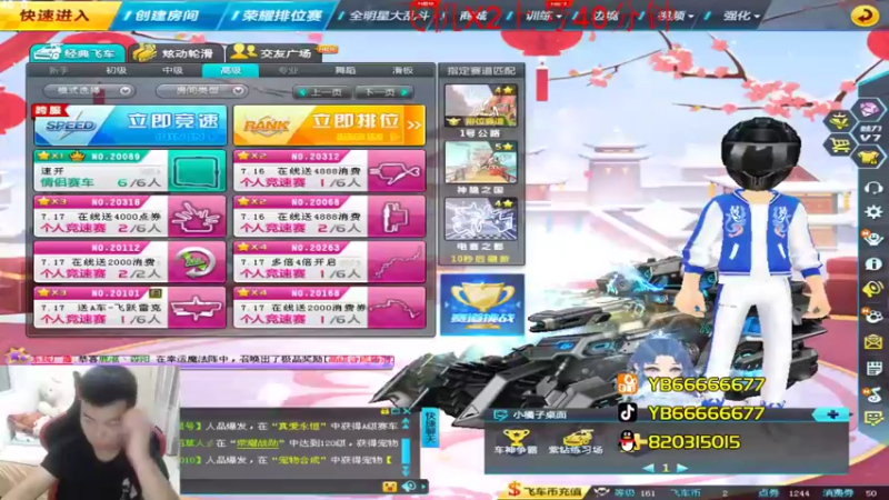【2022-07-13 21点场】BN丶严斌：晚上好，来起飞了。
