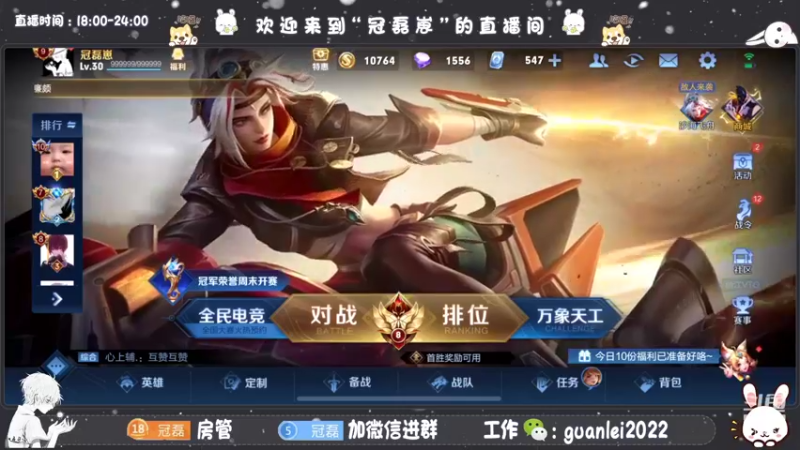 【2022-07-12 20点场】冠磊崽：巅峰赛冲开心快乐每一天哦！