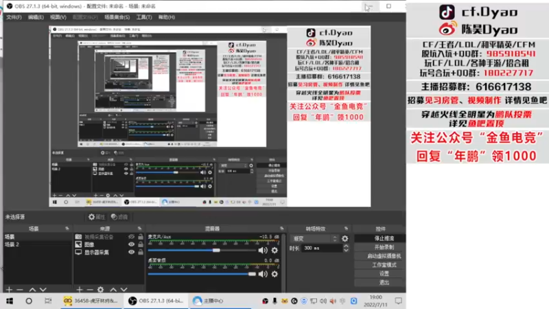 【2022-07-11 18点场】汉宫年鹏Enpi：恩师今若在 怎舍逆徒战群狼.想恩师第四天