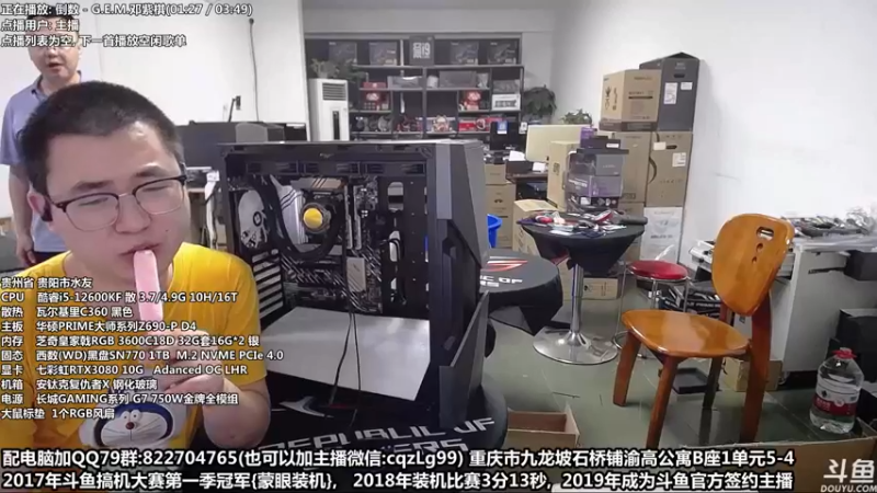【2022-07-13 20点场】重庆刚哥金牌装机店：重庆刚哥 配电脑 暑假活动开始了
