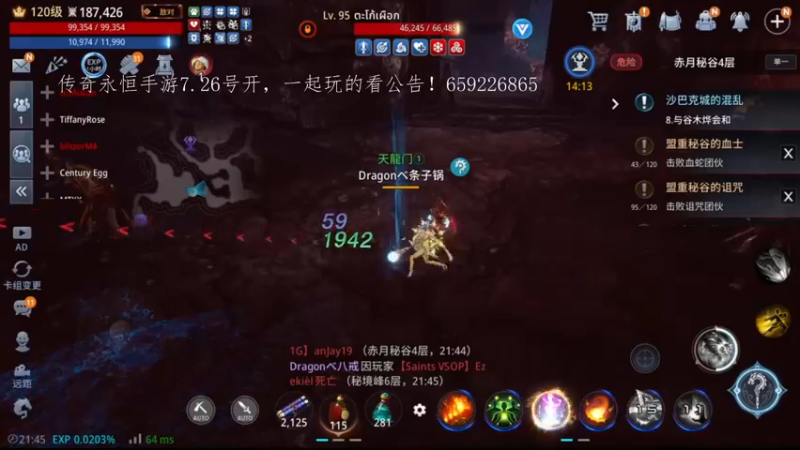 【2022-07-11 21点场】战狼队条子锅锅：mir4国际亚服61区，进攻134区！