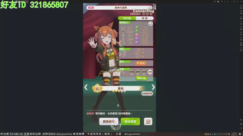 【2022-07-13 14点场】午夜抹抹茶：三星马娘等等俺~~~